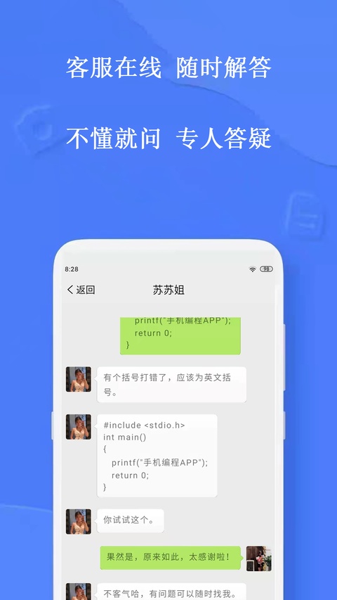 截图3