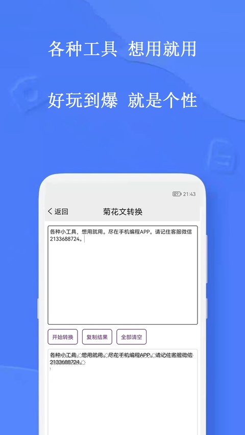截图4